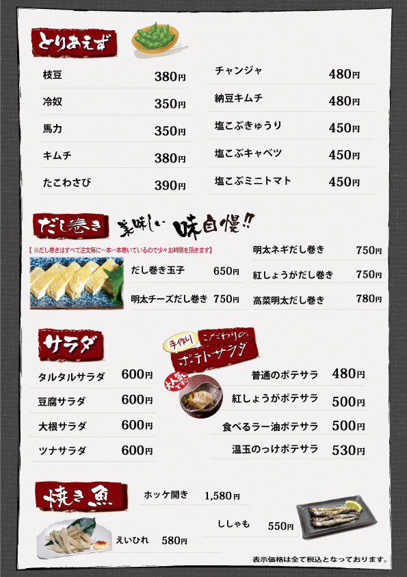鳥楽京都 とりあえず