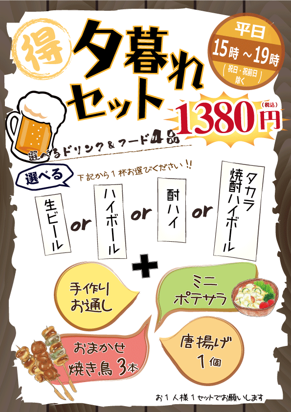 KB10 夕暮れセット 2026-09